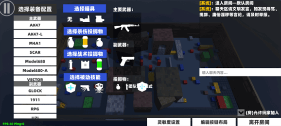 shoothouse联机版