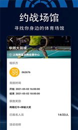 百狐直播体育