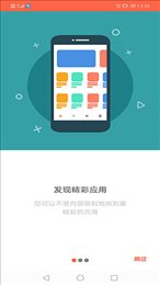Aptoide app官方安卓版