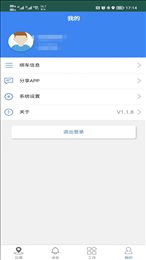 智慧环卫云平台