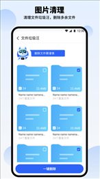 汪汪清理大师