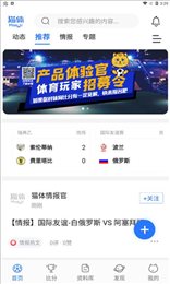 猫体比分app