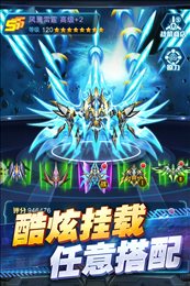 王牌机战最新破解版无限钻石
