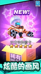 极限大乱斗