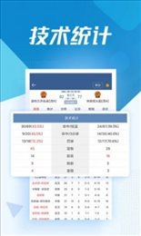 玩球直播nba无插件