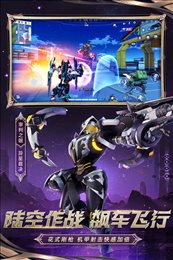 机动都市阿尔法官网版