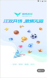 猎鹰直播nba最新版