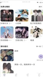 豆腐FM官网版