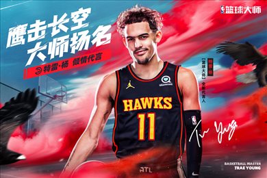 NBA篮球大师gm版