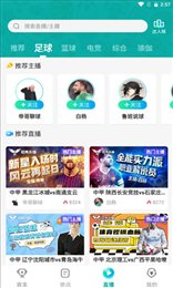 猎鹰直播nba最新版