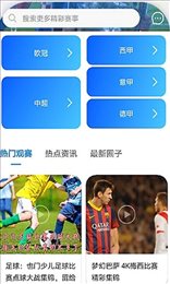 雷神体育app