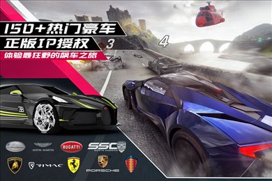 狂野飙车9竞速传奇无敌版