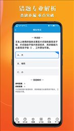 叉车考试助手