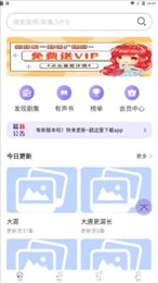 豆腐FM官网版