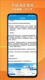 叉车考试助手