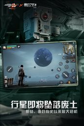 明日之后流浪地球2联动版