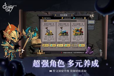 贪婪洞窟2vivo版本