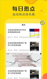 一足球体育比分app