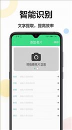 扫描软件王
