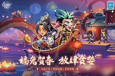 贪婪洞窟2vivo版本