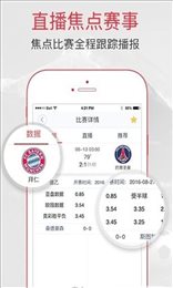 疯狂体育直播