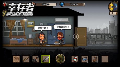 幸存者危机