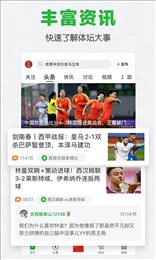 懂球帝nba直播app