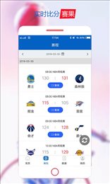 球迷屋直播最新版