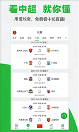 懂球帝nba直播app