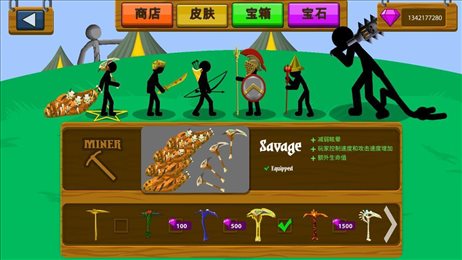 stickwarlegacy魔改版国际版