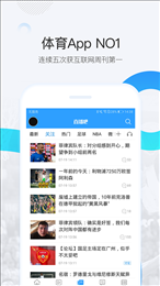 直播吧旧版本