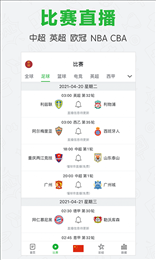 懂球帝nba直播app