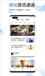 光速体育旧版本