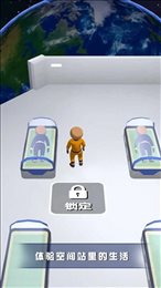 空间站管理员(Space Station Manager)