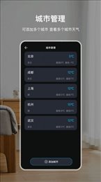 专业天气预报
