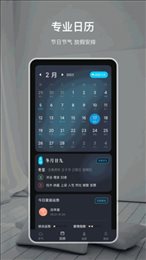 专业天气预报