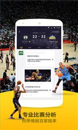 劲爆体育(无插件)nba直播
