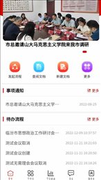 临工办公
