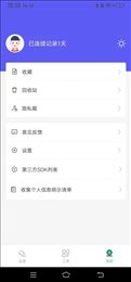 平安走路