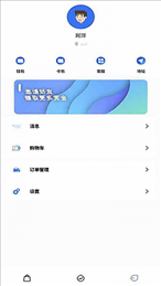 咕咕生活app