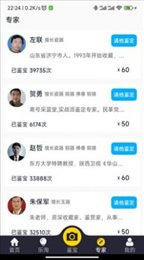 皮皮鉴宝