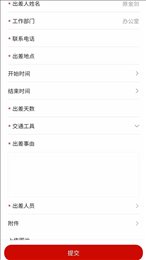 临工办公