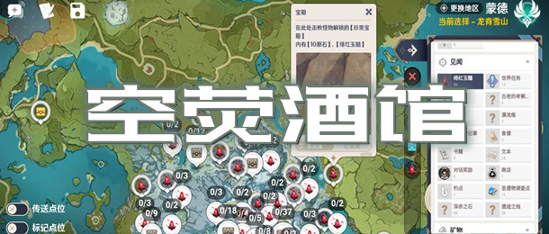 空荧酒馆app