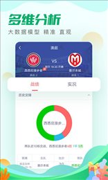 足球派app