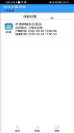 金思维协同办公