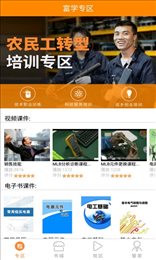 富学宝典app官方版