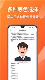 帮拍证件照