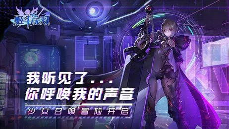 姬斗无双官网版