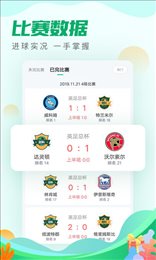 足球派app