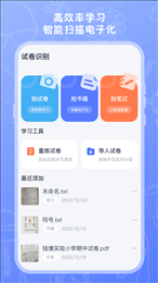 试卷扫描高清打印